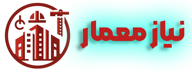 نیاز معمار – سایت نیازمندی های معماران